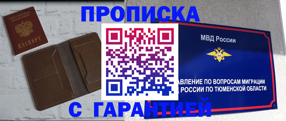 найти адрес прописки в Заинске