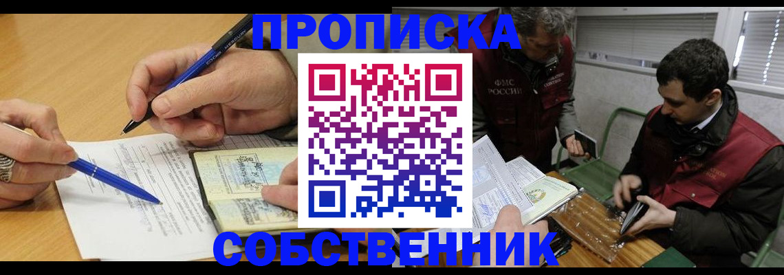 прописка для военкомата в Заинске