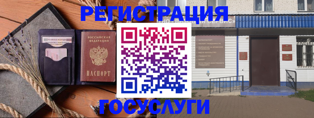 прописка для военкомата в Заинске