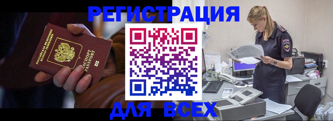 прописка поиск в Заинске