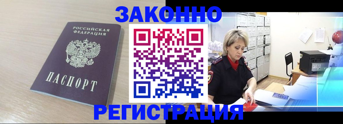прописка от собственника в Заинске