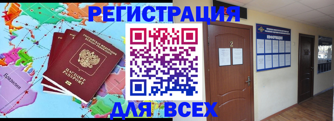 временная регистрация надежно в Заинске